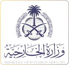 وزارة الخارجية
